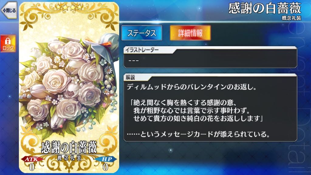 31_fgo_veve - 28