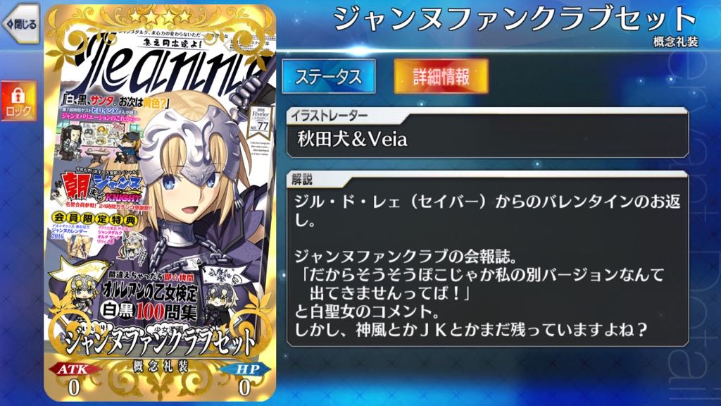 31_fgo_veve - 3