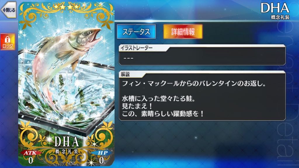 31_fgo_veve - 30