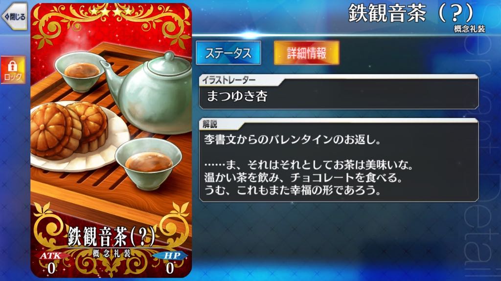 31_fgo_veve - 31