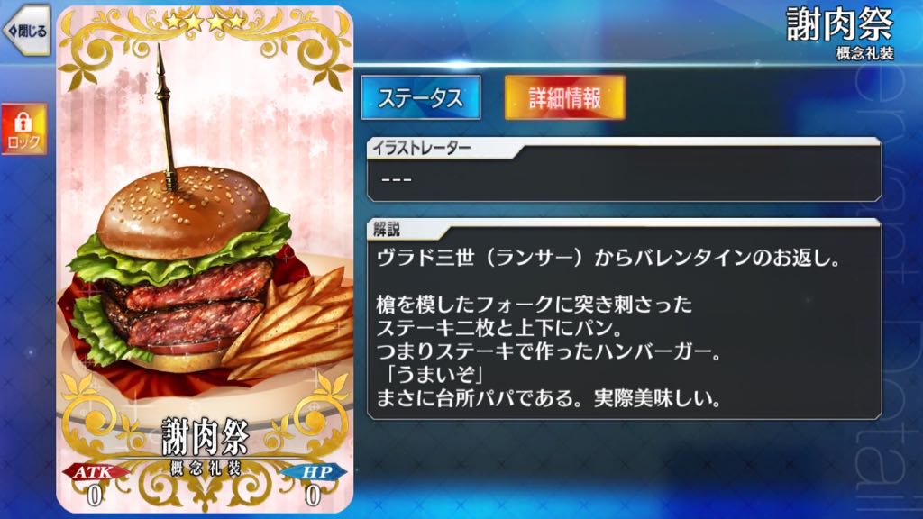 31_fgo_veve - 32