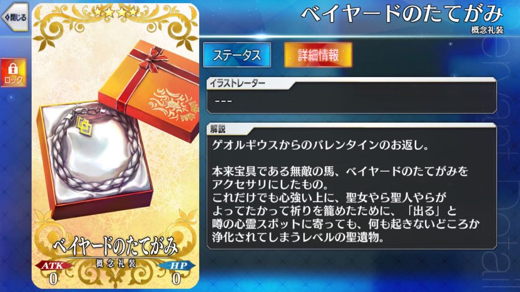 31_fgo_veve - 33