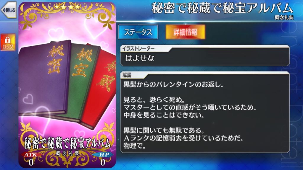 31_fgo_veve - 34