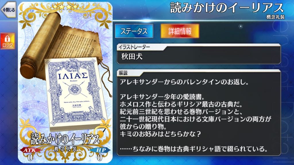 31_fgo_veve - 35
