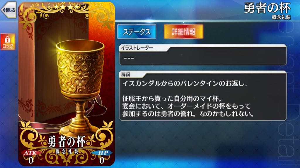 31_fgo_veve - 37