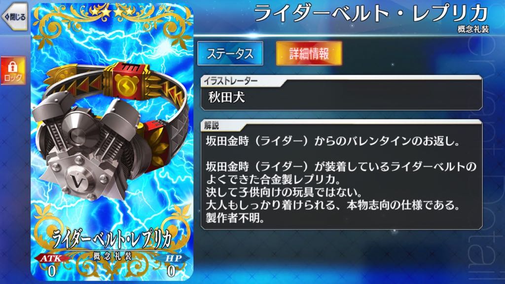 31_fgo_veve - 38
