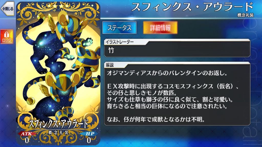 星5ライダー「オジマンディアス」