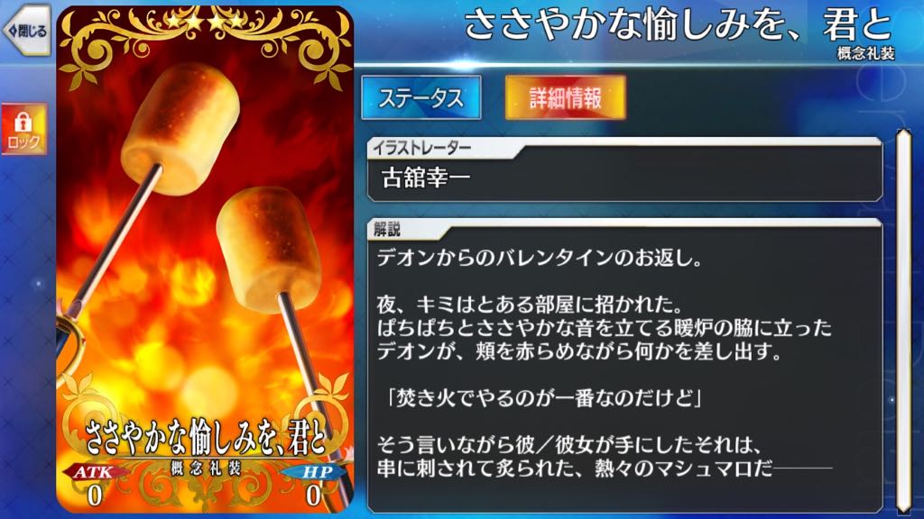 31_fgo_veve - 4