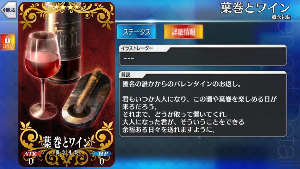 31_fgo_veve - 45