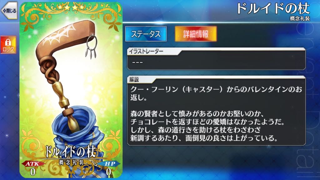 31_fgo_veve - 46