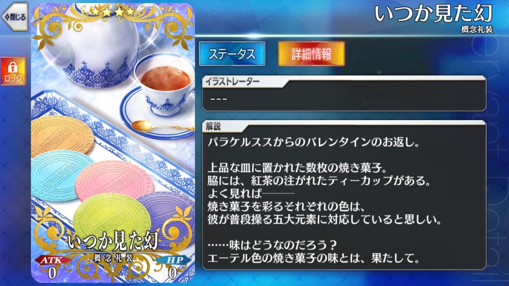 31_fgo_veve - 47