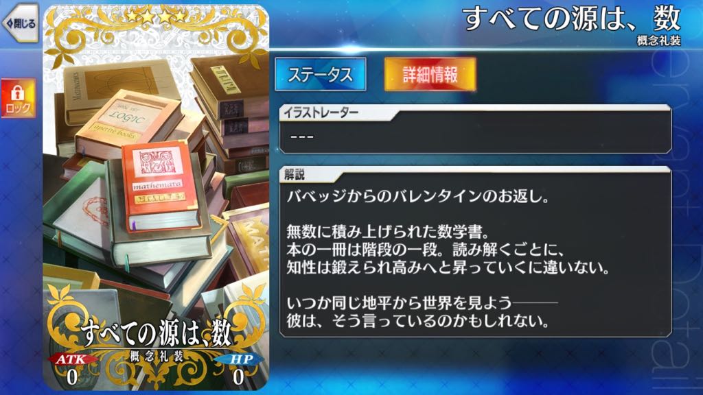 31_fgo_veve - 48
