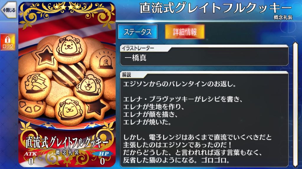 31_fgo_veve - 49