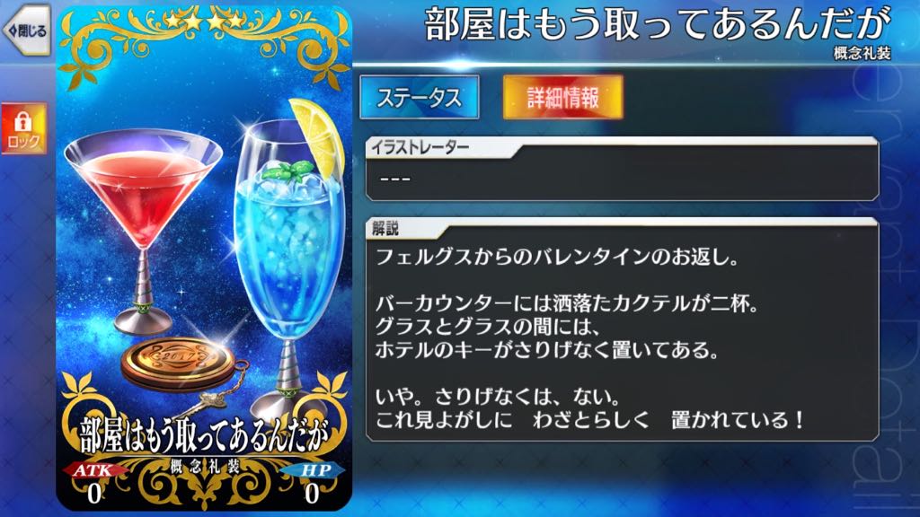 31_fgo_veve - 5