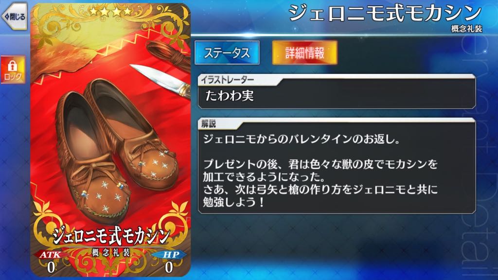 31_fgo_veve - 50