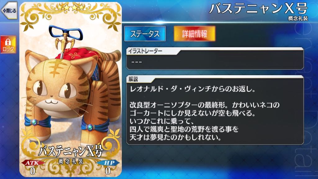 31_fgo_veve - 51