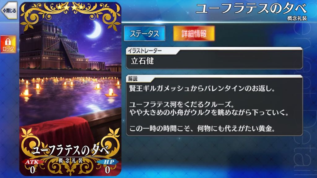 31_fgo_veve - 52