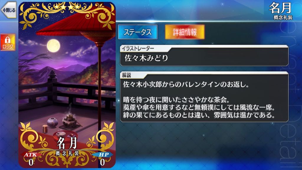 31_fgo_veve - 53