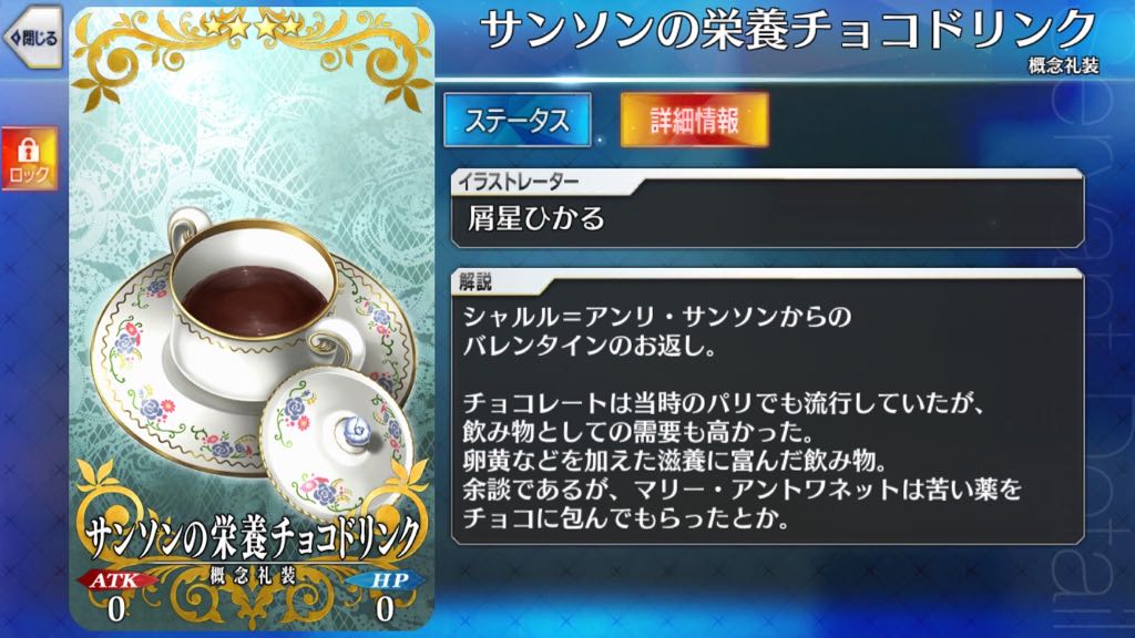 31_fgo_veve - 55