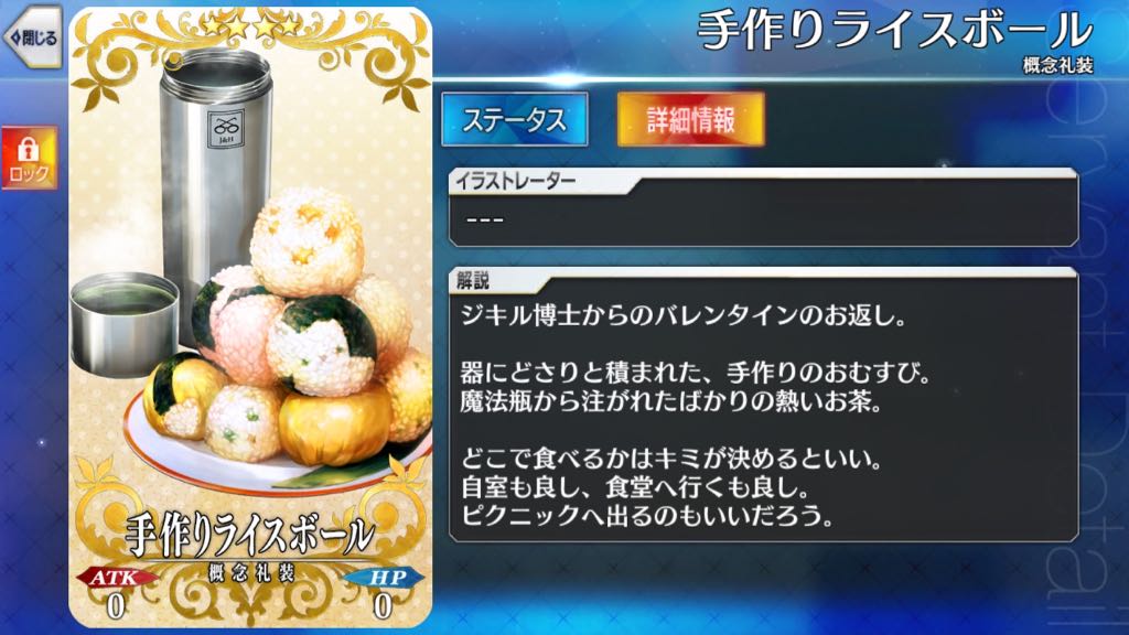 31_fgo_veve - 57
