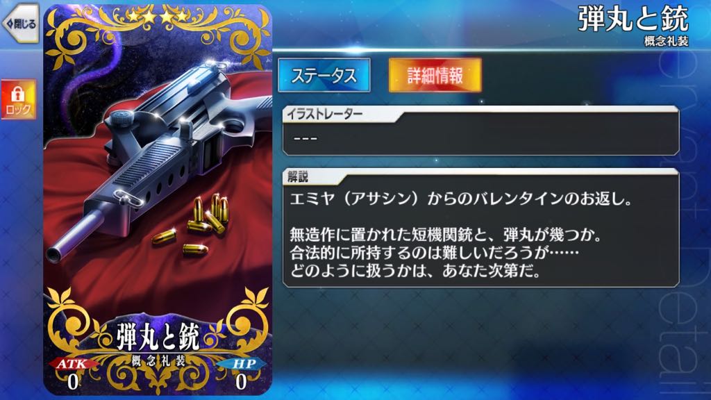 31_fgo_veve - 58