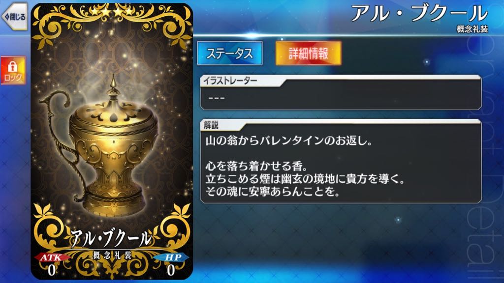 31_fgo_veve - 60