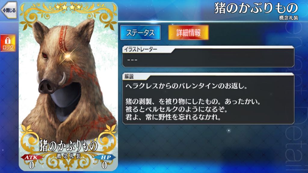 31_fgo_veve - 61