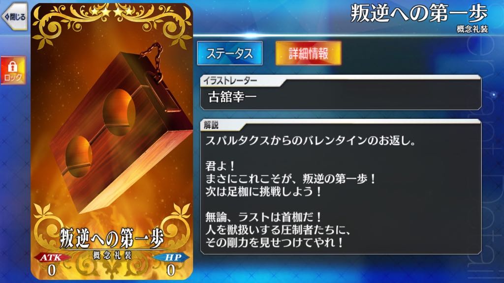 31_fgo_veve - 64