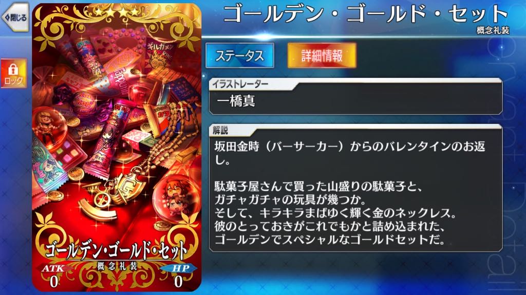 31_fgo_veve - 65
