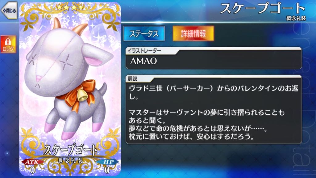 31_fgo_veve - 66