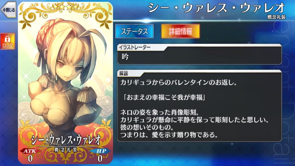 31_fgo_veve - 68
