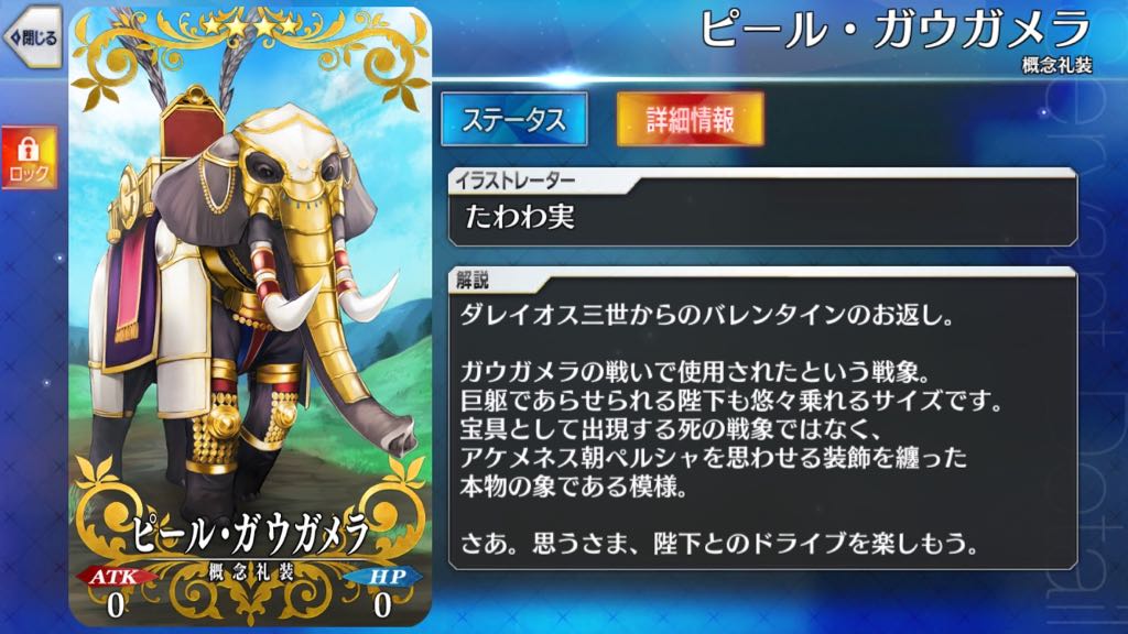 31_fgo_veve - 69