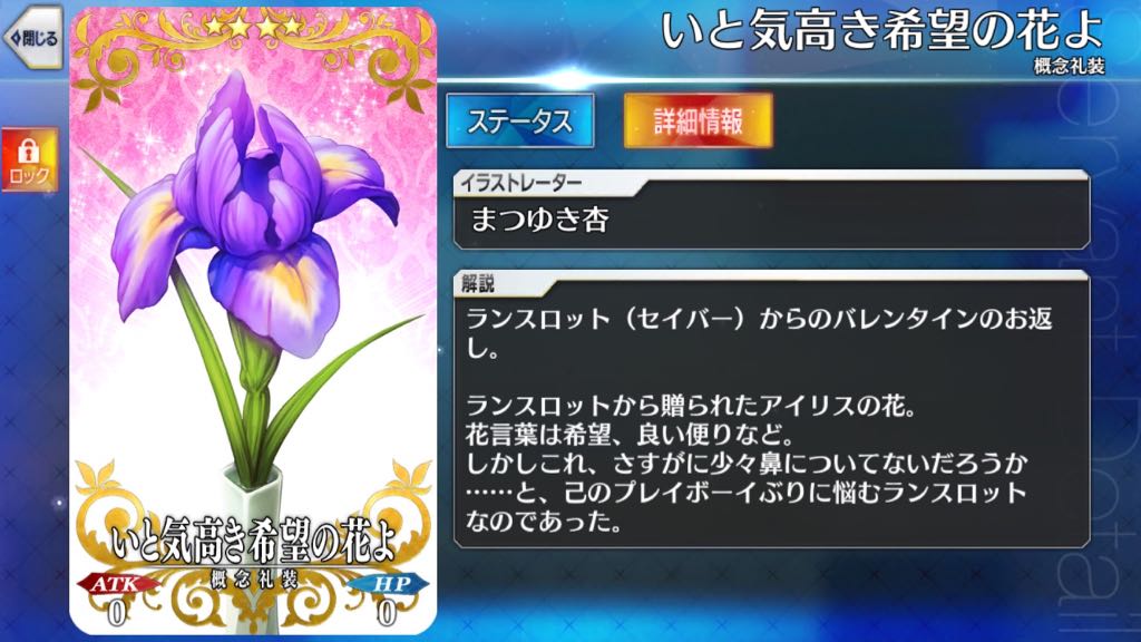 31_fgo_veve - 7