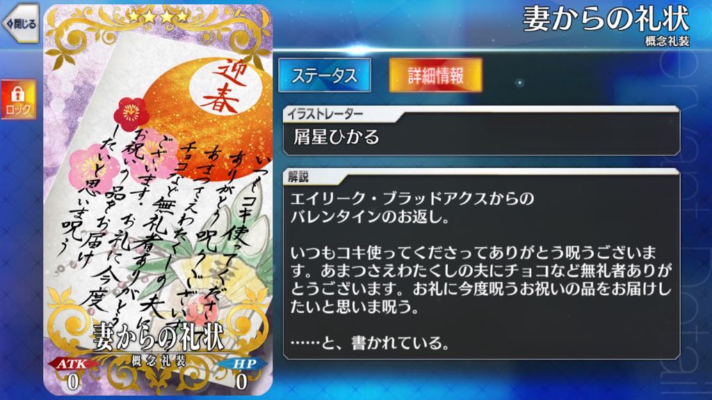 31_fgo_veve - 70