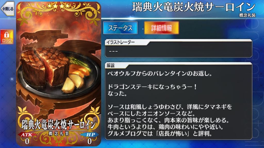 31_fgo_veve - 71