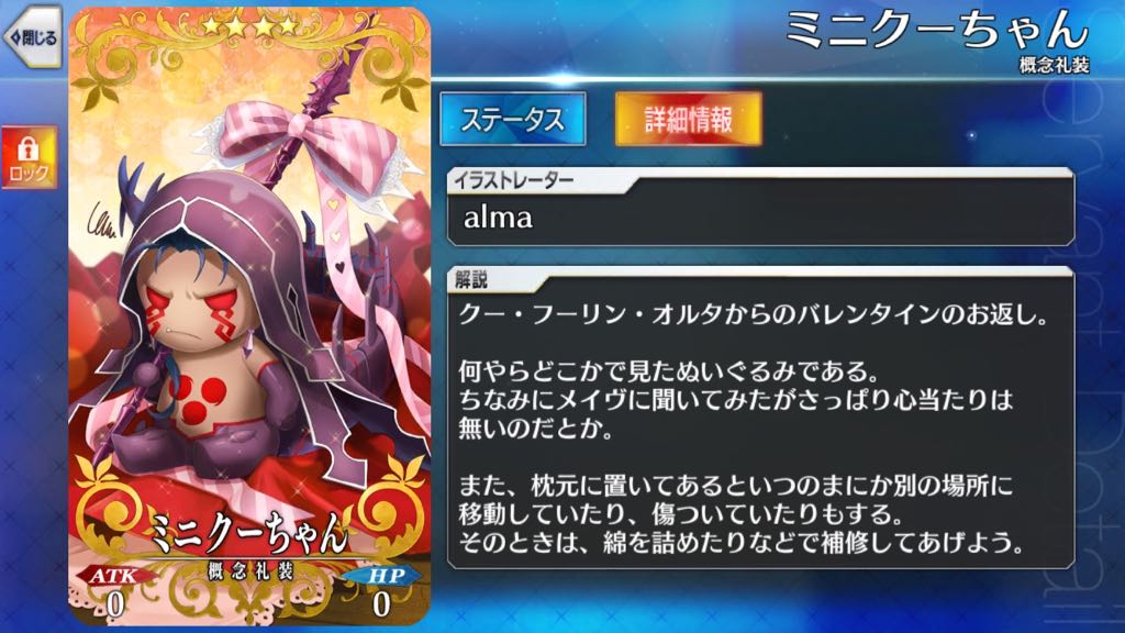 31_fgo_veve - 72