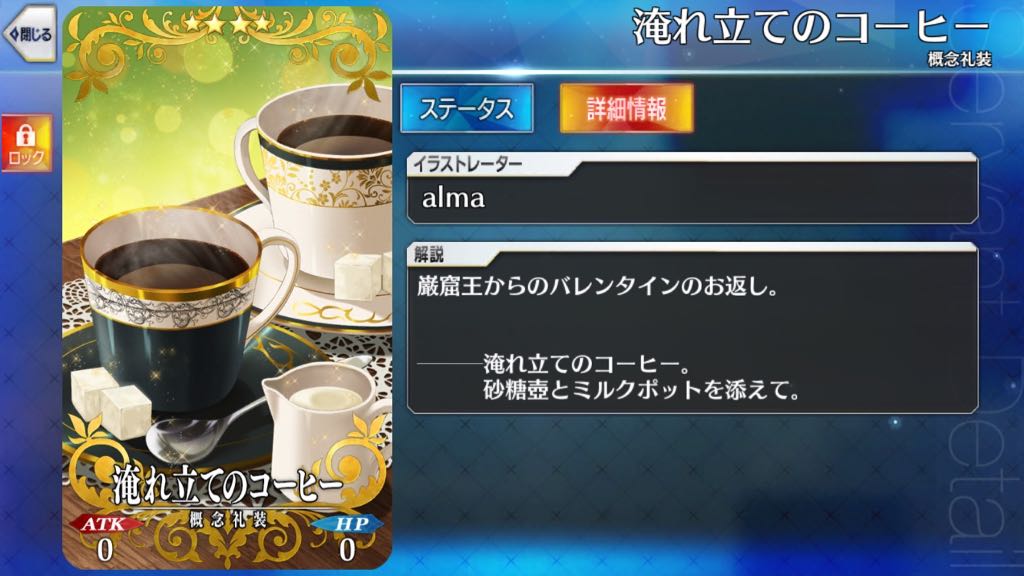 31_fgo_veve - 73