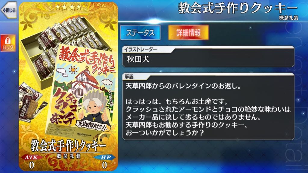 31_fgo_veve - 74