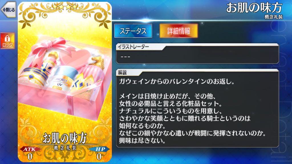 31_fgo_veve - 8