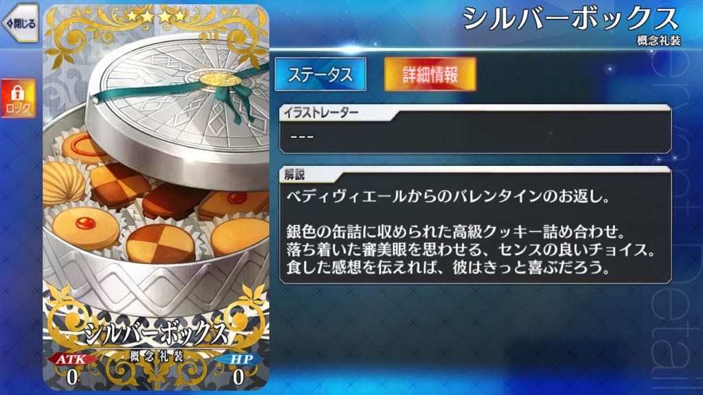 31_fgo_veve - 9