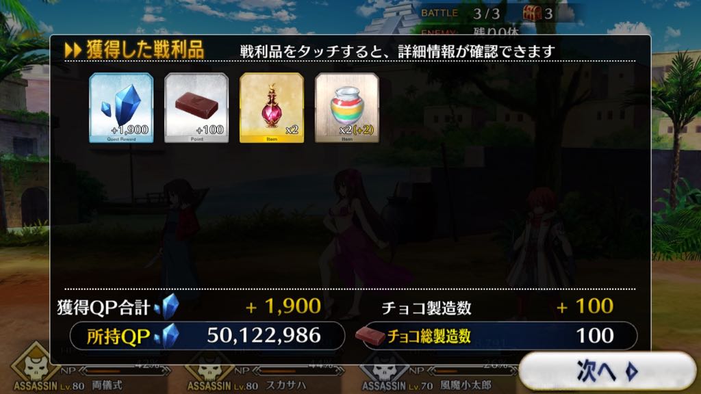 チョコ製造「パートタイム・初級」