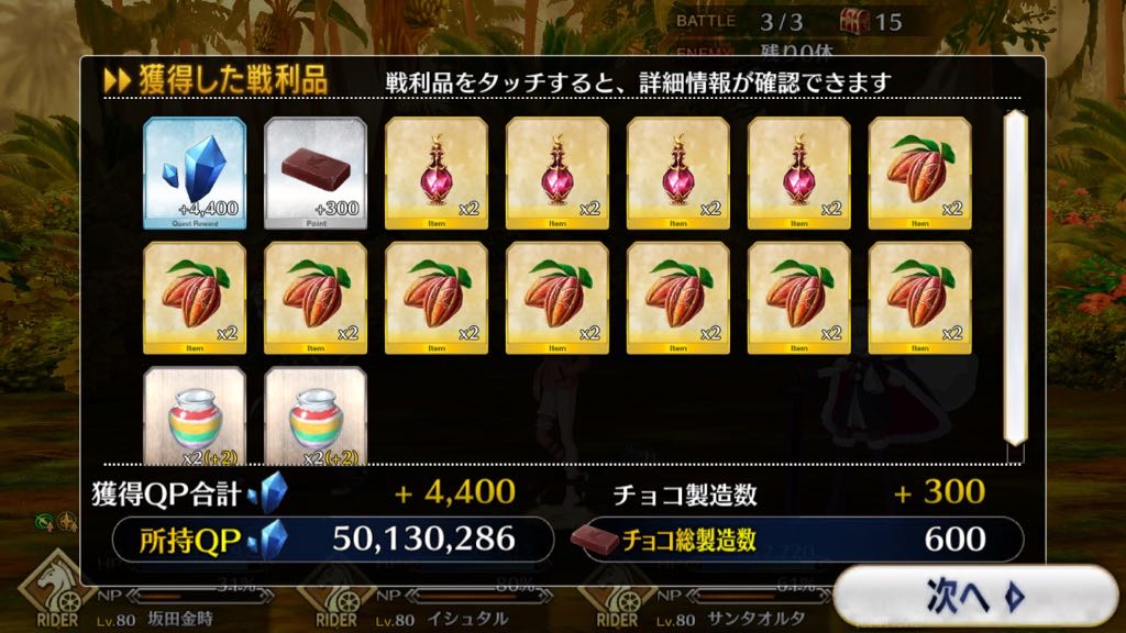 チョコ製造「パートタイム・上級」