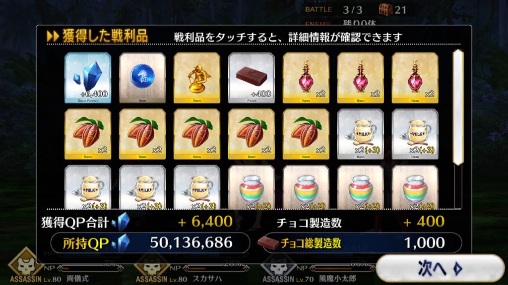 チョコ製造「パートタイム・超級」