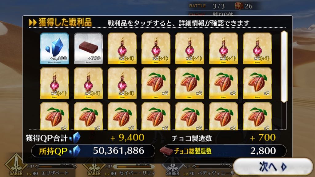 チョコ製造「フルタイム・ブラック級」