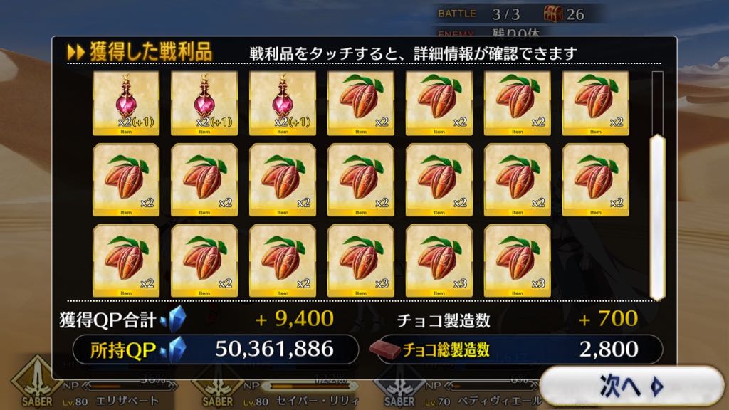 チョコ製造「フルタイム・ブラック級」