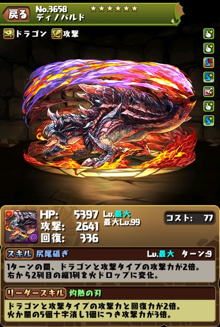 バルド
