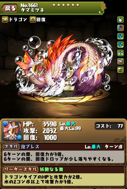 ミツネ
