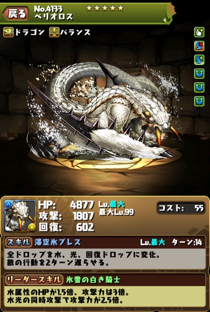 ベリオ