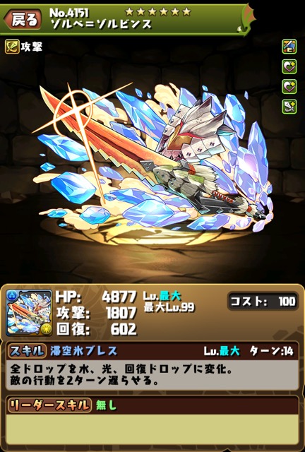 武器ベリオ