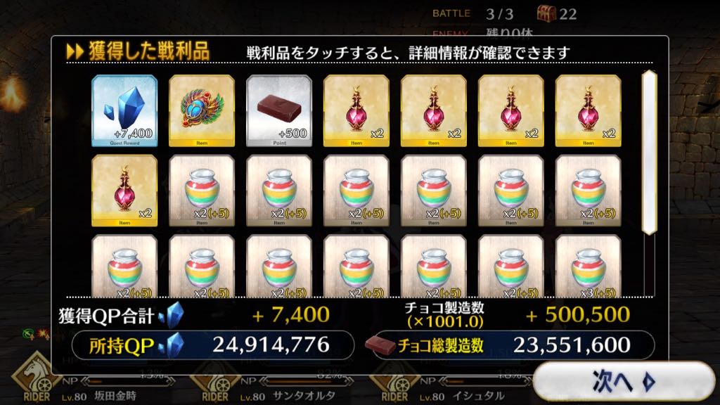 チョコ製造「フルタイム・ホワイト級(2月4日18:00〜)」